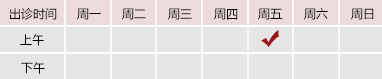 牛逼叉电影网北京御方堂中医治疗肿瘤专家姜苗教授出诊预约